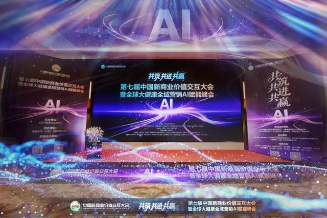 荣格荣膺“金硕奖·大健康产业卓越企业”大奖