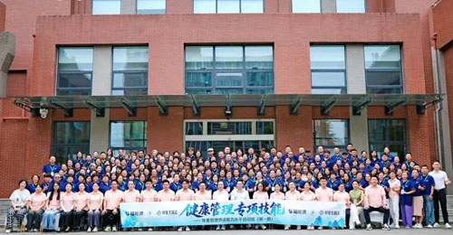 福能源体重管理师资能力水平培训班第1期结业