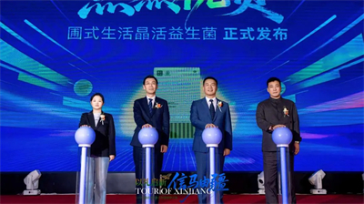 LOHAS圃式生活眼健康发展峰会暨年中盛典圆满落幕