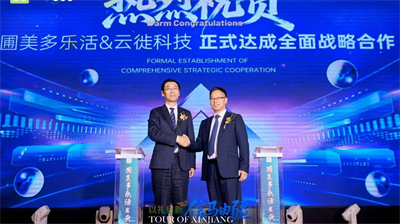 LOHAS圃式生活眼健康发展峰会暨年中盛典圆满落幕