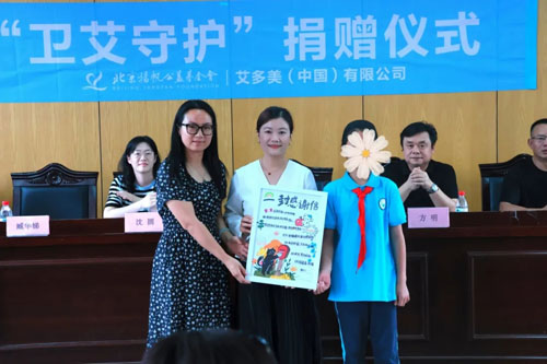 守护暖童心 艾多美公益行走进德清育才学校