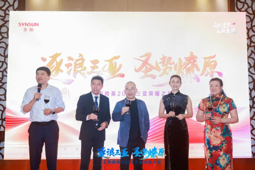 逐浪三亚 2026圣原精英三亚荣耀之旅收官