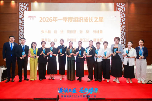 逐浪三亚 2026圣原精英三亚荣耀之旅收官