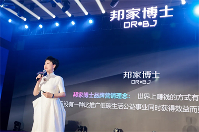 绿之韵邦家博士2026品牌节千人盛典举行