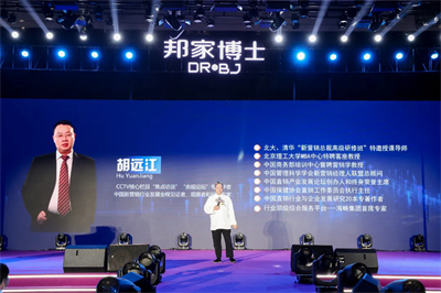 绿之韵邦家博士2026品牌节千人盛典举行