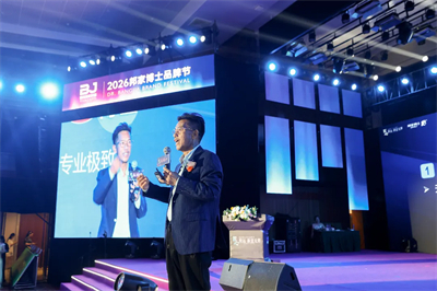 绿之韵邦家博士2026品牌节千人盛典举行