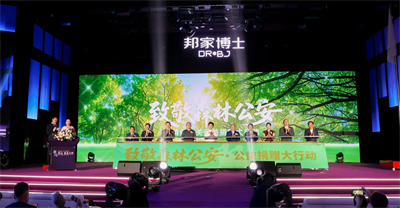 绿之韵邦家博士2026品牌节千人盛典举行
