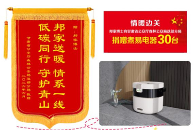 绿之韵邦家博士2026品牌节千人盛典举行