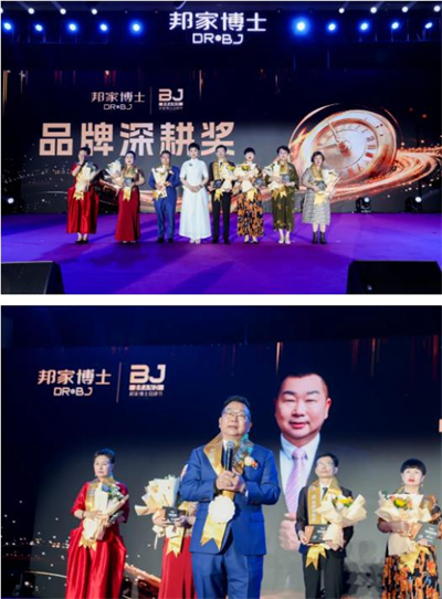 绿之韵邦家博士2026品牌节千人盛典举行
