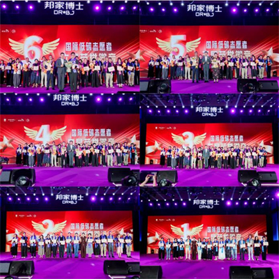 绿之韵邦家博士2026品牌节千人盛典举行