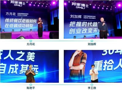 绿之韵邦家博士2026品牌节千人盛典举行