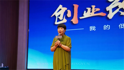绿之韵邦家博士2026品牌节千人盛典举行