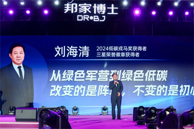 绿之韵邦家博士2026品牌节千人盛典举行