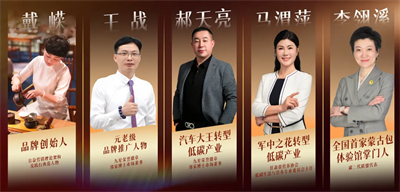 绿之韵邦家博士2026品牌节千人盛典举行
