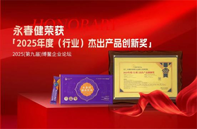 康尔生物永春健再摘“金硕奖·大健康用户口碑标杆产品”殊荣！