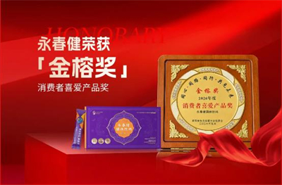 康尔生物永春健再摘“金硕奖·大健康用户口碑标杆产品”殊荣！