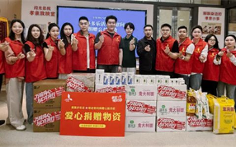 圃美多乐活走进南岸区社会福利中心开展敬老慰问公益活动