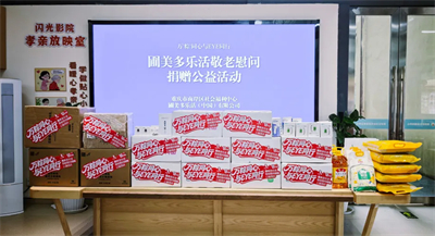 圃美多乐活走进南岸区社会福利中心开展敬老慰问公益活动
