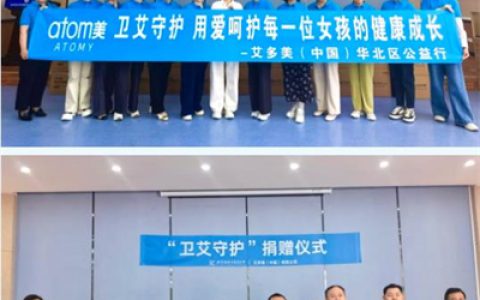 艾多美卫艾守护项目走进银川月牙湖中学