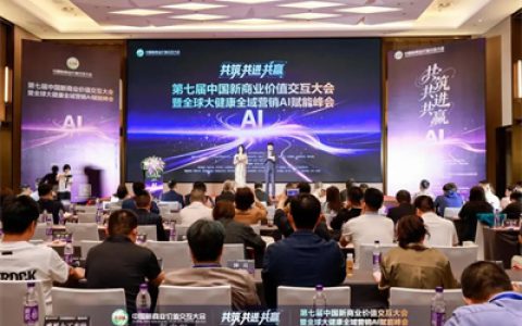 第七届新商业价值交互大会落幕 双迪氢氧机获“金硕奖”