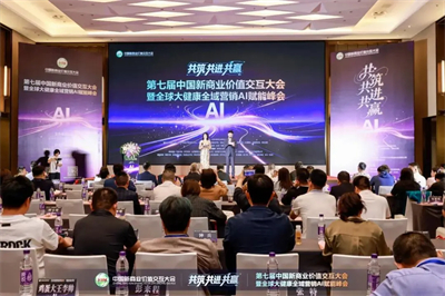 第七届新商业价值交互大会落幕 双迪氢氧机获“金硕奖”