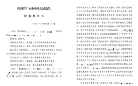 再度胜诉！艾多美中国：守护市场环境，绝不妥协