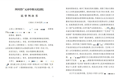 再度胜诉！艾多美中国：守护市场环境，绝不妥协