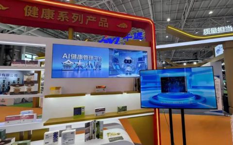 金木参加安国药交会 推动中医药产业迭代升级