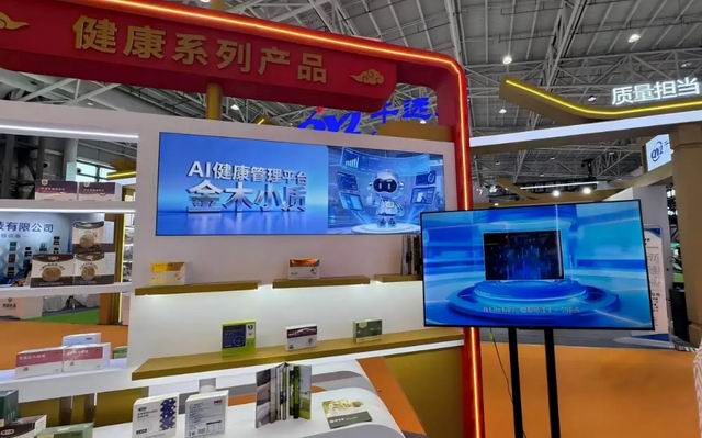 金木参加安国药交会 推动中医药产业迭代升级