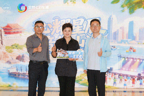 首批安然家人齐聚威海 开启总部美好之旅