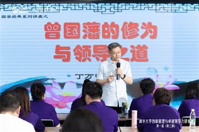福能源-清华研修班第三期于苏州顺利结课