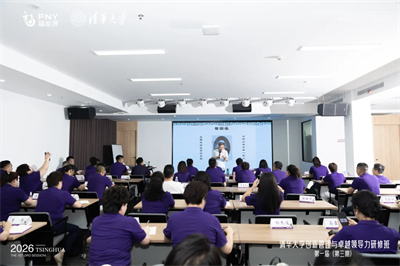 福能源-清华研修班第三期于苏州顺利结课