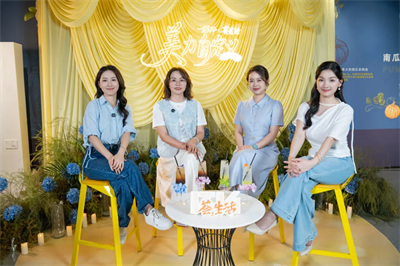 完美公司「1314·荟生活」直播:共赴健康美丽六月之约