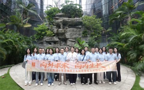 绿之韵集团十年忠诚员工&优秀青年人才研学纪行