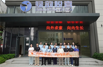 绿之韵集团十年忠诚员工&优秀青年人才研学纪行