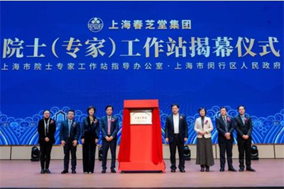 春芝堂：守实业初心 以科创续写本草养生新篇
