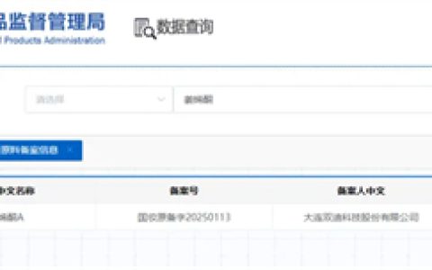 双迪“晶体姜烯酮A”，解锁东方成分新力量