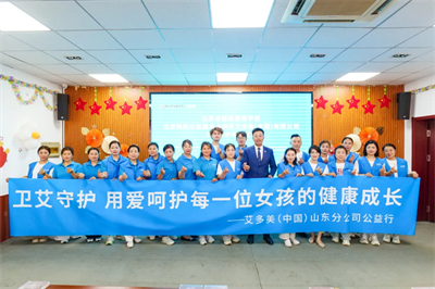 “无声世界 有形的爱”：艾多美关爱潍坊特教学校