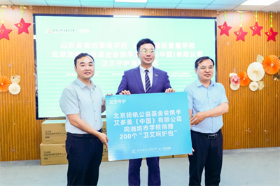 “无声世界 有形的爱”：艾多美关爱潍坊特教学校