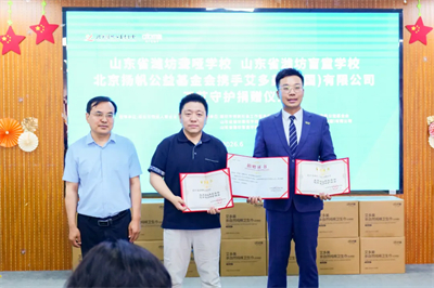 “无声世界 有形的爱”：艾多美关爱潍坊特教学校
