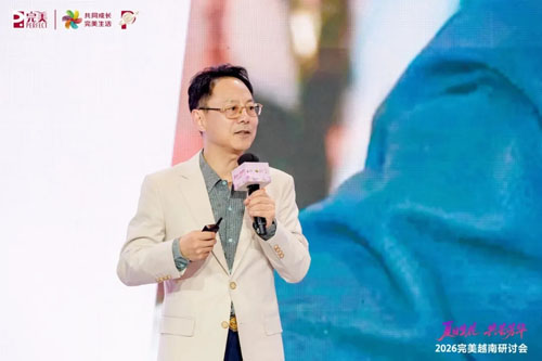 夏日生花 2026完美客户总监越南研讨会落幕
