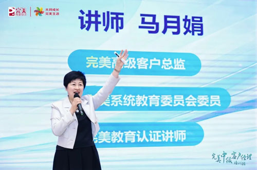 完美两期中级客户经理培训于中山圆满举办