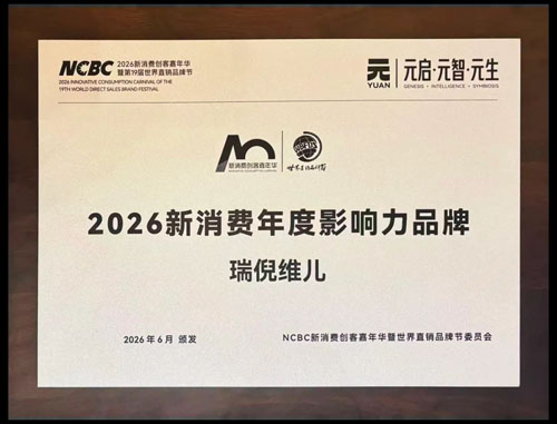 康婷荣膺2026新消费年度影响力品牌称号