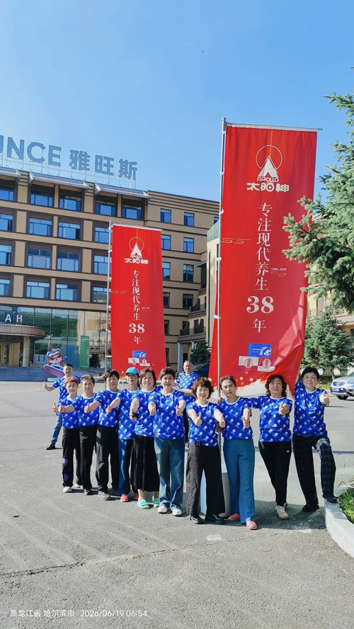 太阳神助力全国健身瑜伽公开赛亚布力站开幕