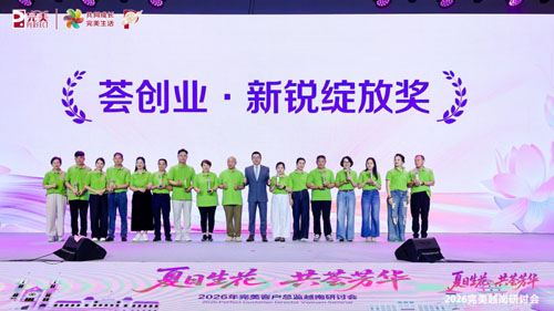 2026完美客户总监越南研讨会圆满落幕