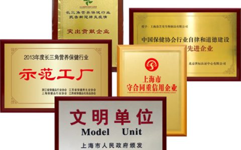 优质信用赋能产业发展 春芝堂荣获上海守合同重信用企业