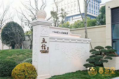 优质信用赋能产业发展 春芝堂荣获上海守合同重信用企业