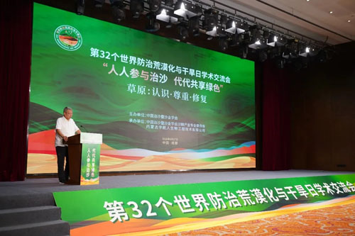 宇航人|第三届沙棘产业专业委员会成功换届