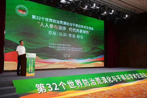 宇航人|第三届沙棘产业专业委员会成功换届