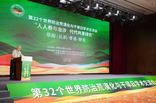 宇航人|第三届沙棘产业专业委员会成功换届